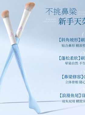 尔木萄鱼尾化妆刷鼻影刷遮瑕刷