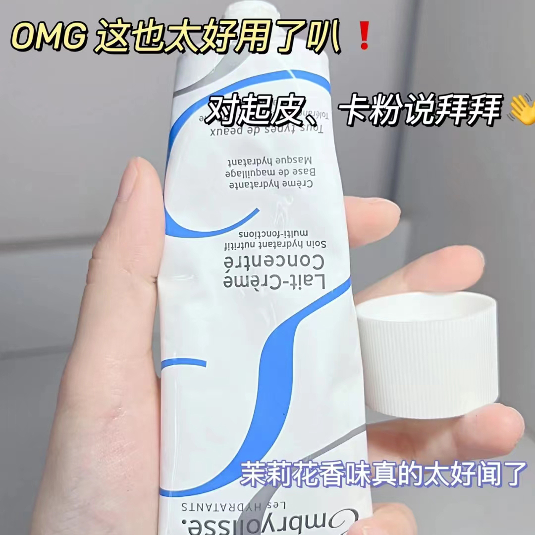 法国大宝隔离霜妆前乳补水保湿滋润隐形毛孔Embryolisse干皮面霜