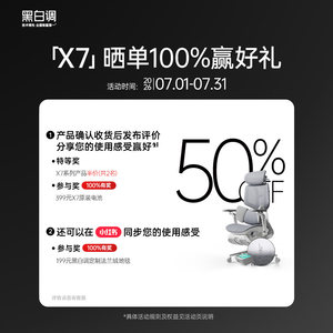 【AI智能旗舰】黑白调X7躺椅追腰人体工学椅按摩椅电脑椅办公椅