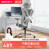 Black & White Tune P5 Human Body Engineering Chair Computer Chair Home Comfort Long Sitting Office Chair Can Recliner Electric Race Chair