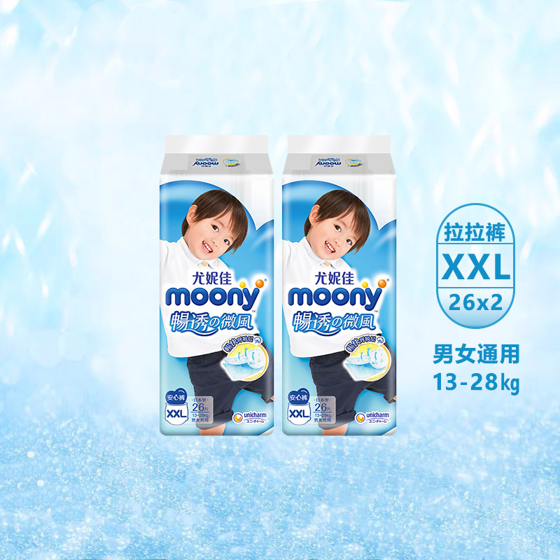 moony尤妮佳拉拉裤婴儿XXL26片*2包男女裤型纸尿裤超薄透气尿不湿 - 图0