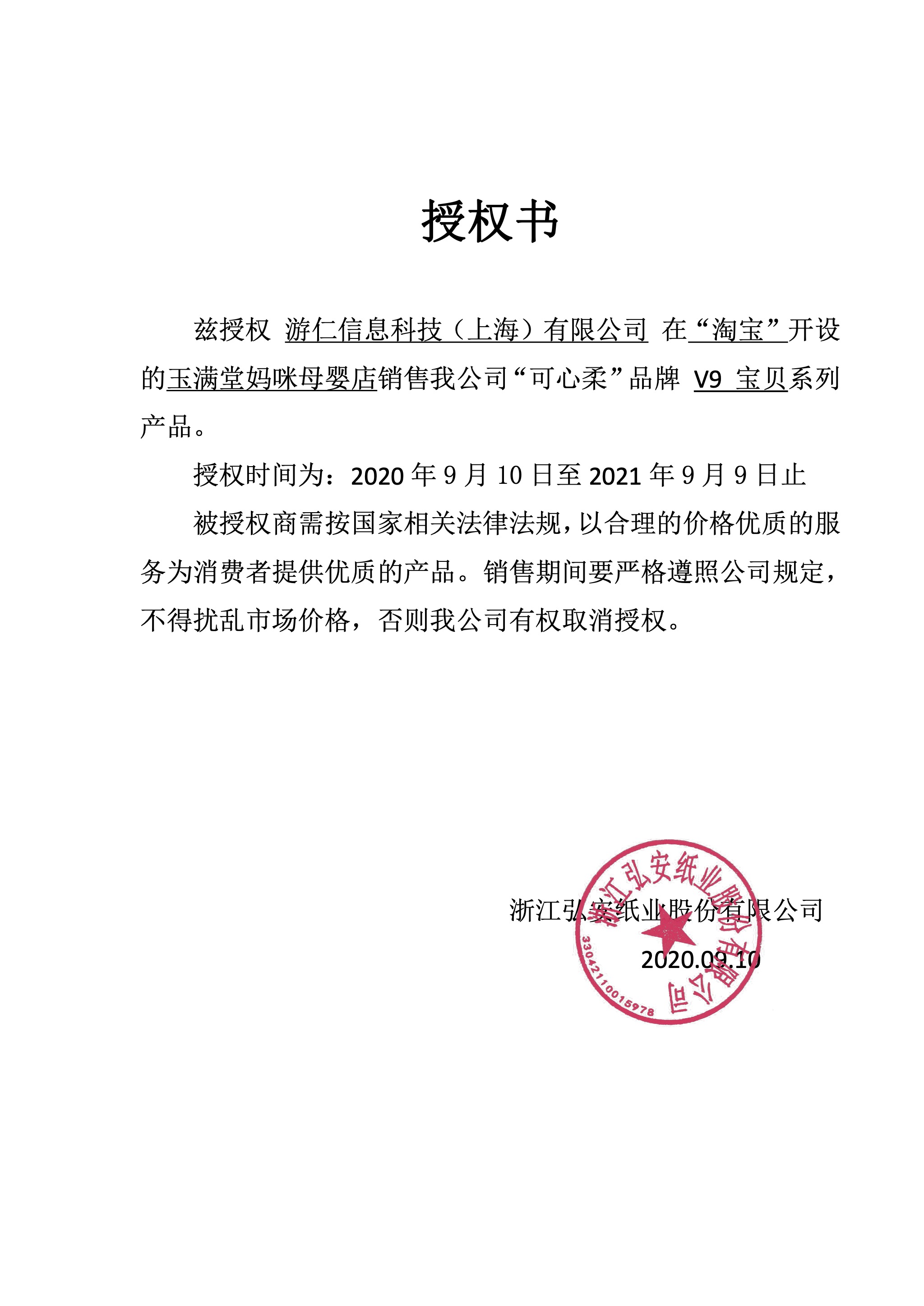 可心柔V9宝宝抽纸婴儿柔纸巾新生儿纸巾40抽单包便携装宝宝柔纸巾-图0