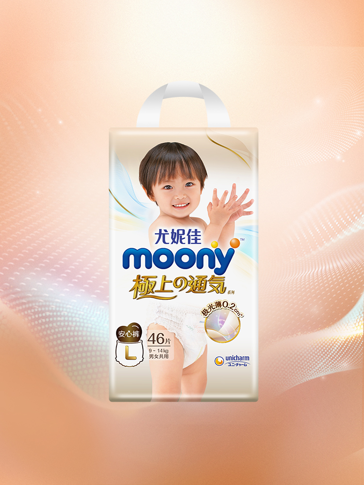 尤妮佳moony极上通气拉拉裤薄透气干爽尿不湿通用裤型纸尿裤L46*2 - 图2