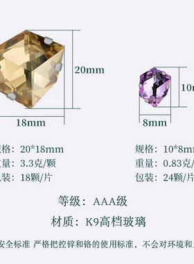 diy服装超闪水钻异形手缝钉珠