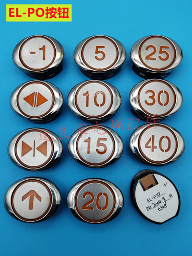 日立电梯外呼按钮EL-PO按键盲文按钮镜面不锈钢喷砂字椭圆上下 - 图2