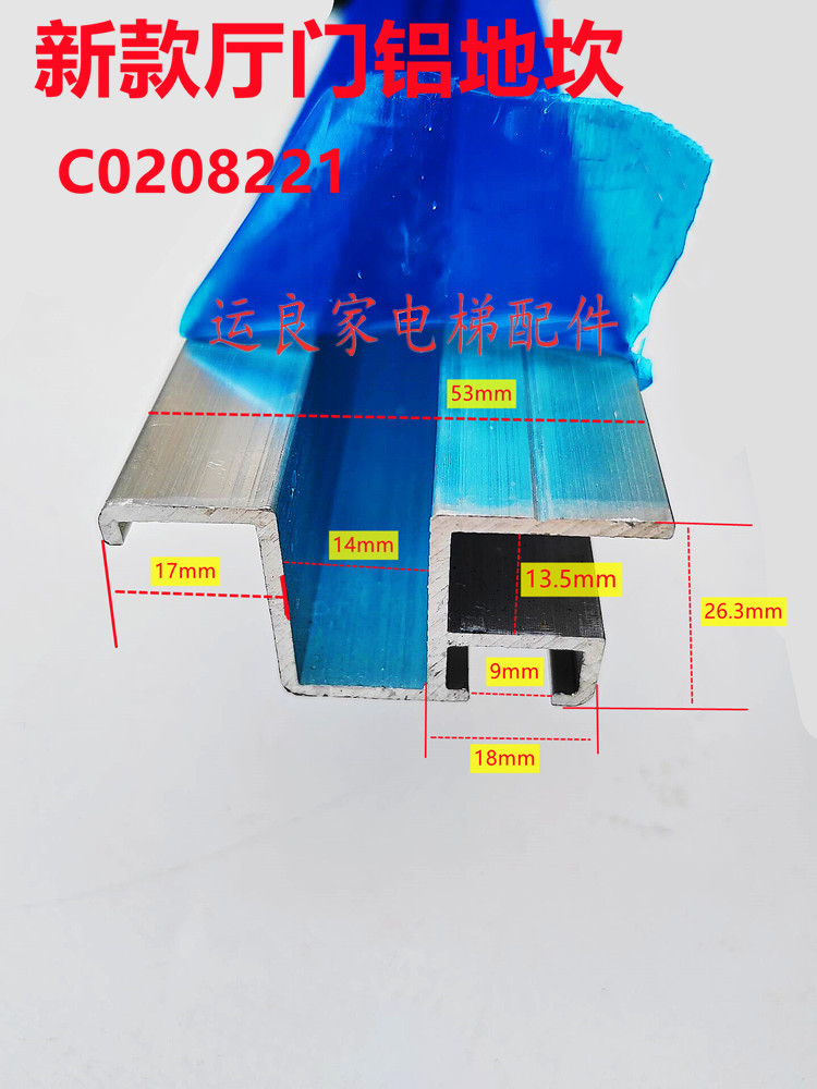 日立电梯厅门铝合金地坎门踏板铝地坎60宽53宽带槽开门宽750-1200-图0