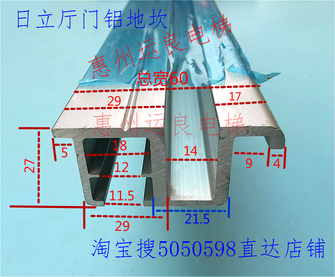 运良电梯日立外门踏板日立厅门铝地坎800开层门铝合金60宽带铁槽 - 图1