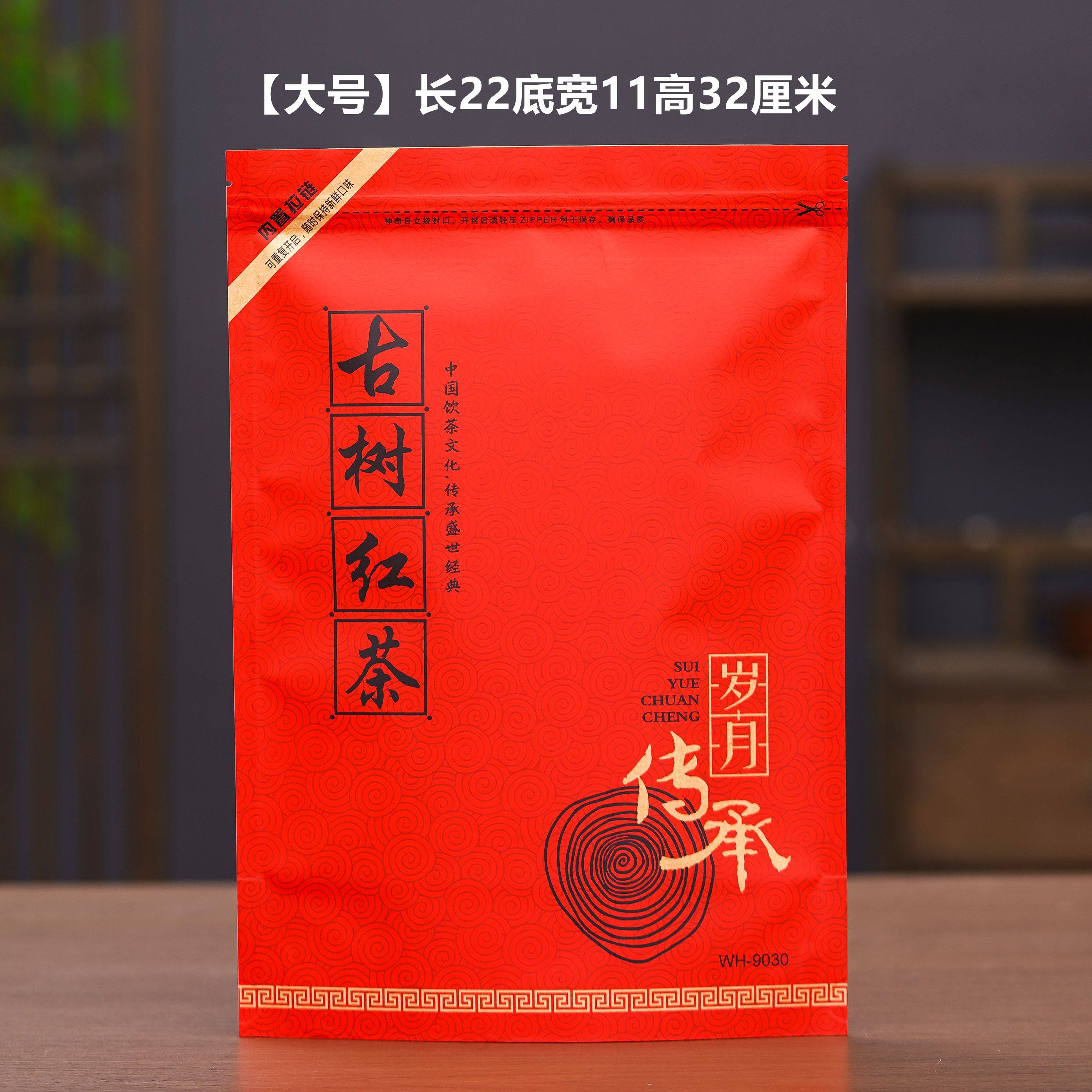 古树红茶自封袋250g包装袋500g自立牛皮纸拉链袋防潮茶叶密封袋子,淘宝优惠券,粉丝福利购,淘宝优惠卷