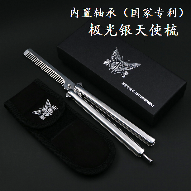 極光軸承銀天使梳 甩刀蝴蝶刀練習工具 未開刃 送套教學