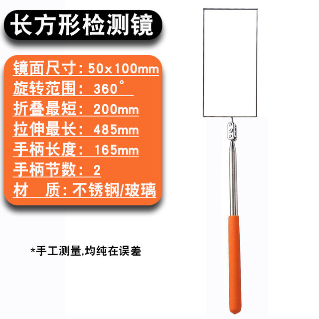 Purn multifunctional maintenance mirror endoscope reflector