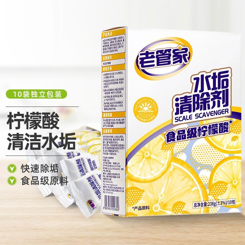 老管家水垢清除剂柠檬酸除垢剂食品级洁净饮水机电水壶清洁剂238g,淘宝优惠券,粉丝福利购,淘宝优惠卷