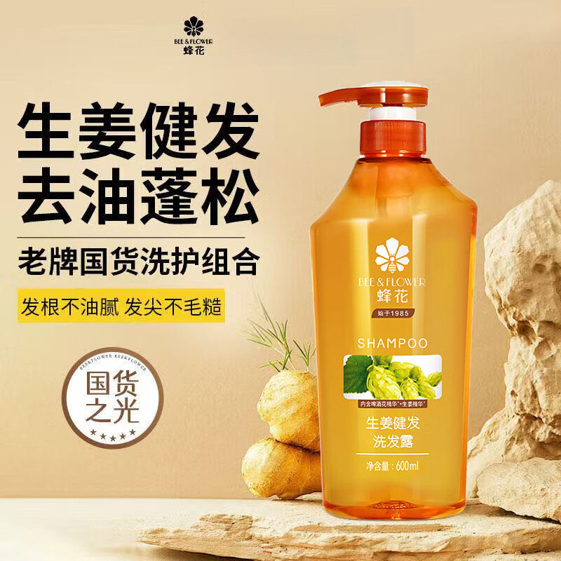 蜂花生姜洗发水控油蓬松舒缓止痒柔顺去皮屑滋养劲爽男女士洗发露,淘宝优惠券,粉丝福利购,淘宝优惠卷
