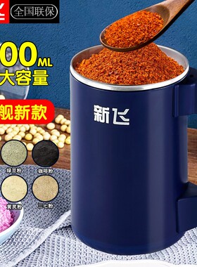 多功能【三副刀打粉磨粉机研磨机粉碎机中药材新飞】超细破碎机