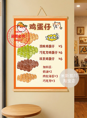 新款鸡蛋仔广告布可改字菜单后备箱网红摆摊挂布夜市招牌街边出摊