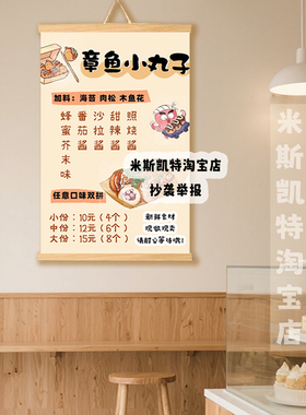 章鱼小丸子价格表摆摊定制菜单海报广告布夜市摊推车挂布寿司店画