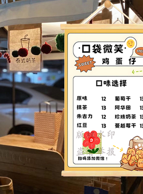 小红书推荐港式爆浆鸡蛋仔广告布定制菜单挂布推车集市摆摊招牌匾