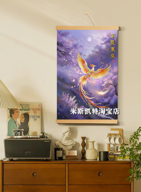 浴火重生紫气东来火鎏金凤凰摆画神鸟寓意卧室玄关招财小众挂画