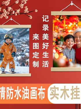 来图定制挂画高清修复大图
