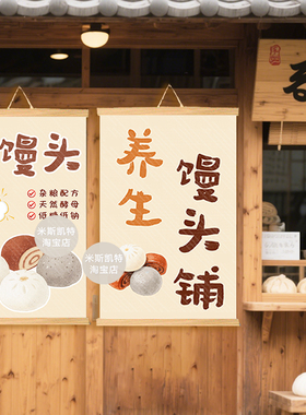 《卖馒头》易收纳摆摊广告挂布