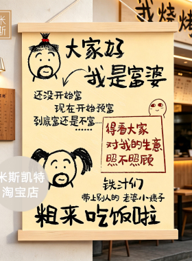 网红夜市摆摊挂布招牌搞怪文字挂画饭店餐饮店爆单发财引流挂画布