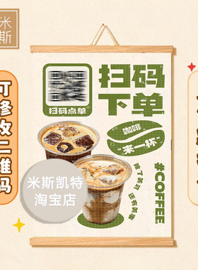 可定制咖啡菜单展示牌手绘卡通招牌海报价目表挂布店铺装饰可收纳