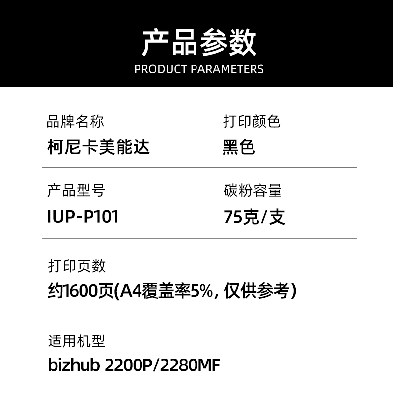 原装柯尼卡美能达IUP-P201/P101加粉硒鼓粉盒bizhub 2200P 2280MF-图1