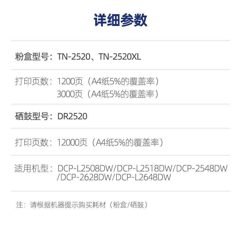 兄弟TN-2520 TN-2520XL原装墨粉盒粉仓适用于L2508DW L2648DW - 图1