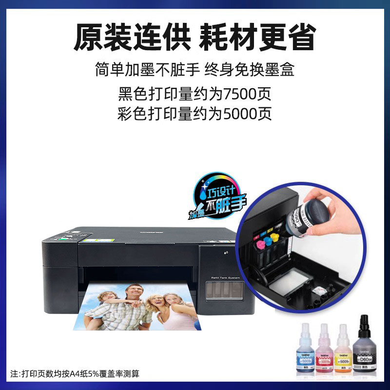 兄弟DCP-T425W/426W/725DW彩色喷墨打印机复印一体机无线墨仓家用 - 图1