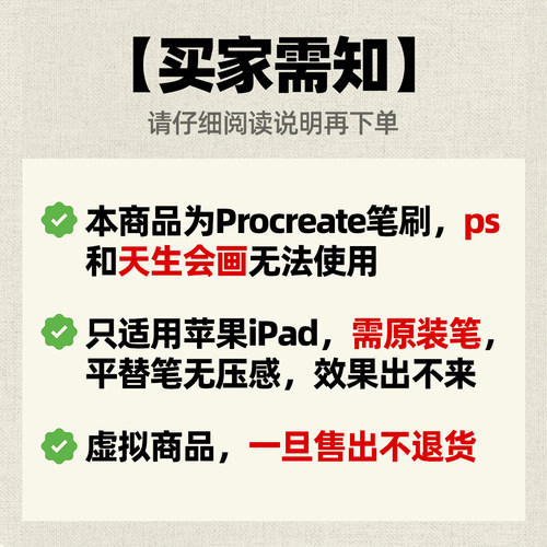 全套茶子鱼procreate笔刷 包含国画+泼墨+没骨系列 - 图3