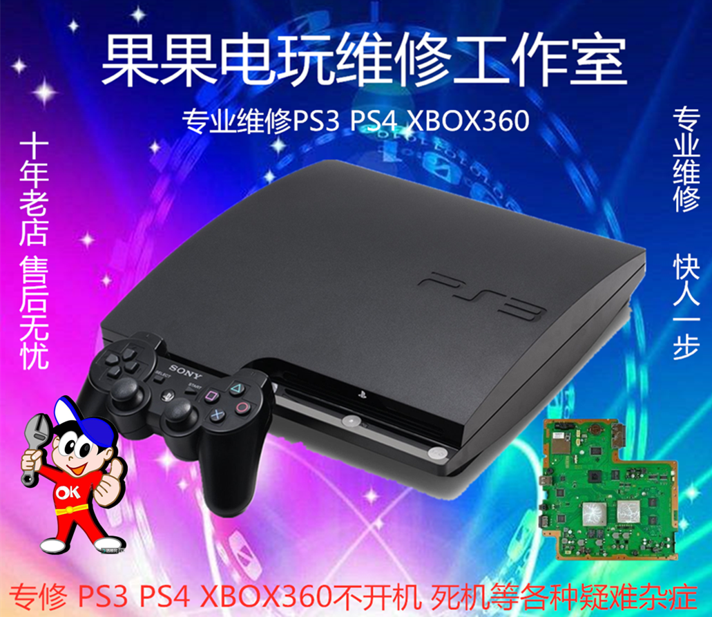 Ps3維修22年7月 月銷口碑最新推薦 天貓淘寶海外 Ps3維修22年7月 月銷口碑最新推薦 天貓淘寶海外