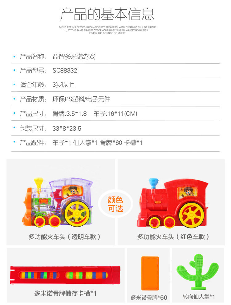 骨牌多米诺儿童益智抖音积木玩具 加号玩具店多米诺骨牌
