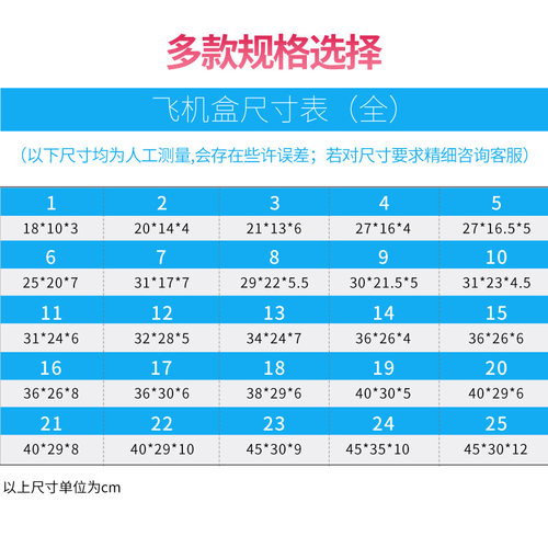 长方形飞机盒纸箱特硬扁平箱快递打包纸盒服装内衣包装盒定制印刷 - 图2