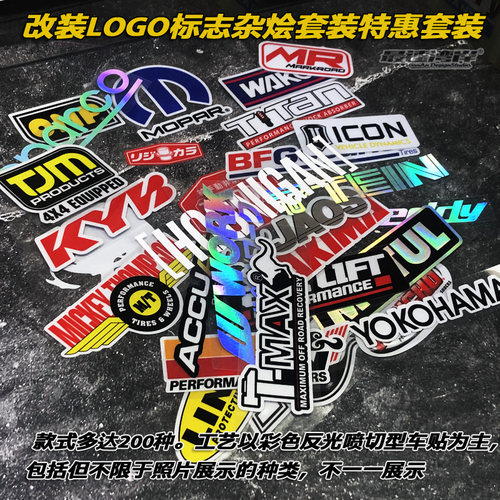 改装LOGO套装价 陆巡LC 坦途 F150皮卡越野车后档玻璃车尾组合贴 - 图0