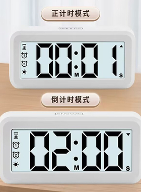 多功能电子钟闹钟定时器一机多用