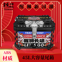 Motorcycle Non-Aluminum Alloy Tailbox Trunk Rear Stern Box ABS Box Scooter Electric Car Universal Calf Outside