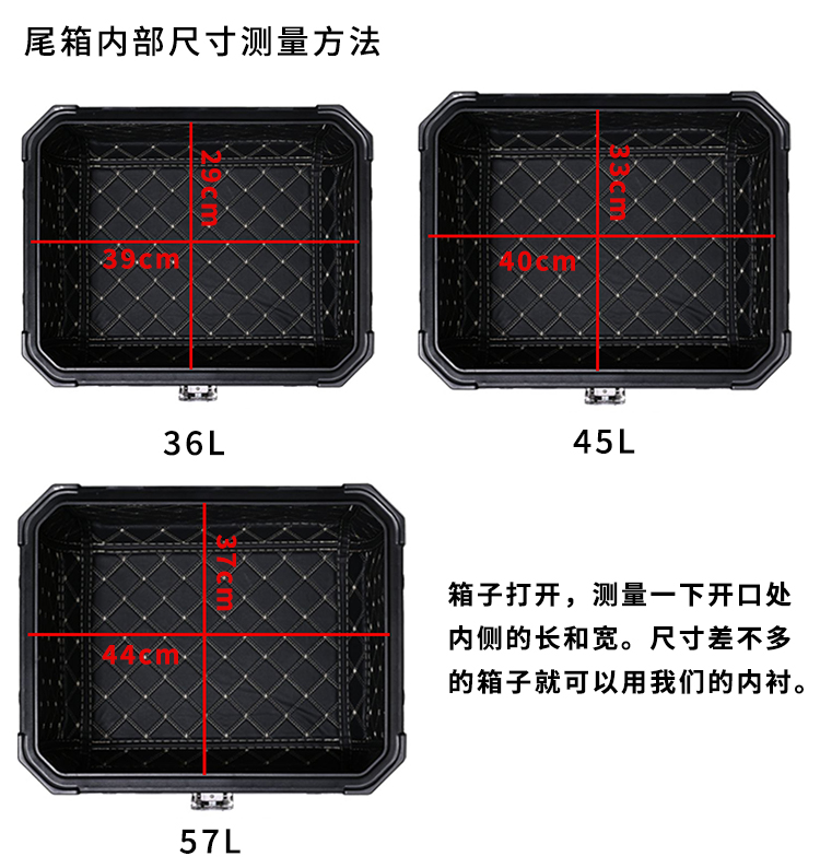 摩托车通用尾箱内衬36L45L57L后备箱内衬PU皮魔术贴可拆卸垫子 - 图0