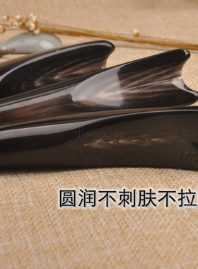 牛角双轨刮痧穴位颈椎凹槽拨筋