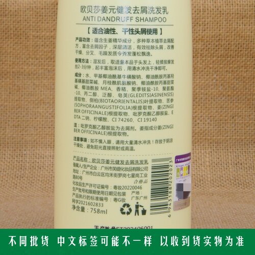 正品台湾生姜防脱固根热洗乳/洗发乳758ML生姜防脱生发控油洗发水 - 图1