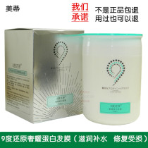 9 Degrees Reduction Lavish Flavored Protein Hair Film 1000ML Hair Reduction Protein Acid Basil Oil Cream Hair Conditioner Pour Film