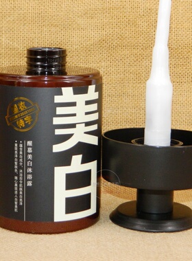美白沐浴露祛痘醒慕正品