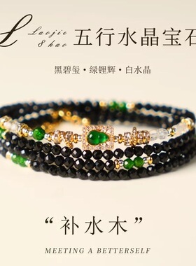 Gemgarden天然黑碧玺手链项链两用多圈海蓝宝补水手串