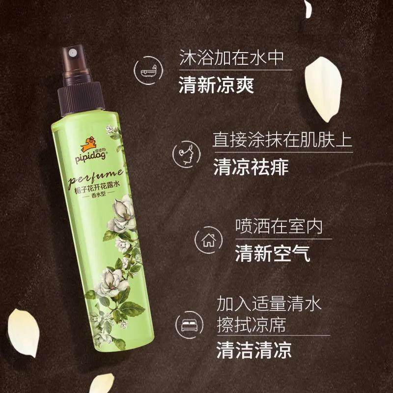 皮皮狗花露水喷雾香水持久型非驱蚊防蚊水栀子花樱花树莓祛痱止痒,淘宝优惠券,粉丝福利购,淘宝优惠卷