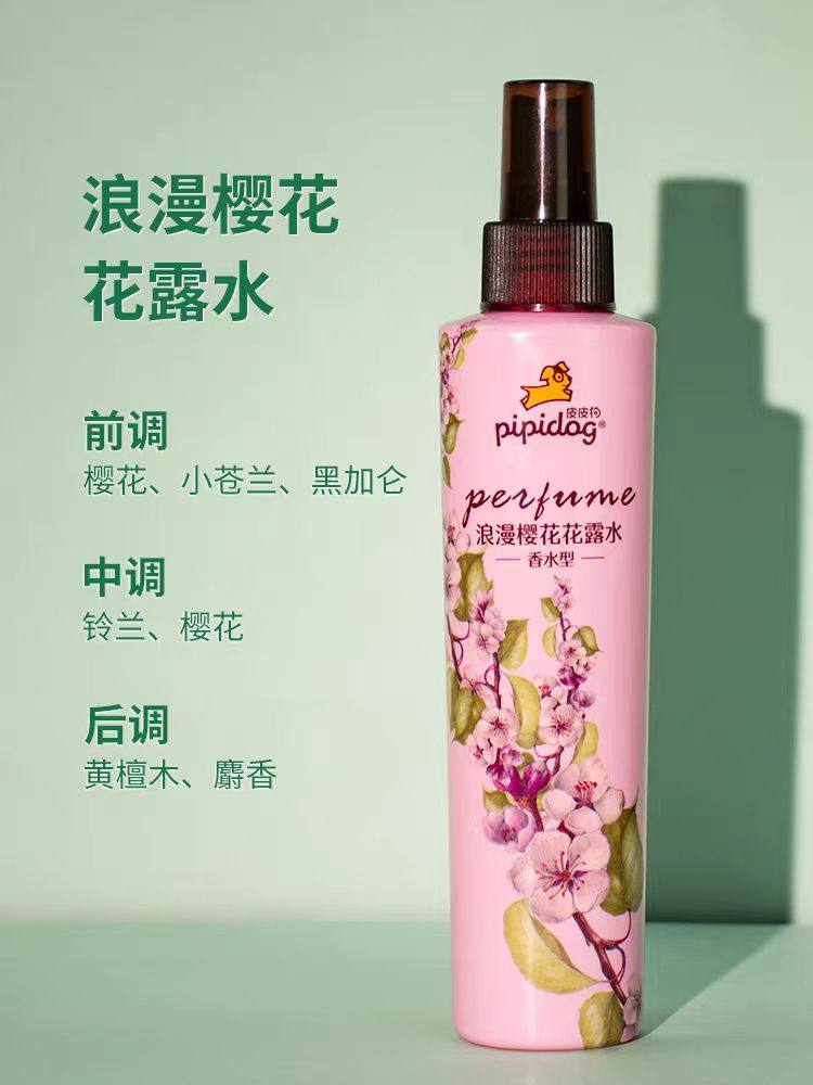 皮皮狗花露水喷雾香水持久型非驱蚊防蚊水栀子花樱花树莓祛痱止痒,淘宝优惠券,粉丝福利购,淘宝优惠卷