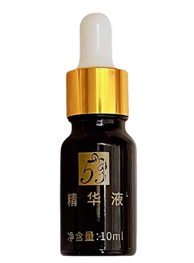 533抑绝精华液止毛液去腿毛腋下腋毛小胡子非永久脱毛膏脱毛神器