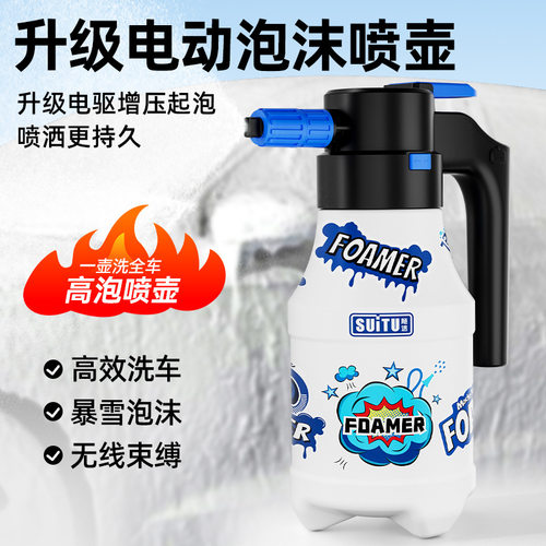 电动洗车泡沫喷壶高压pa壶洗车专用扇形泡沫喷壶气压式通用喷雾器 - 图2
