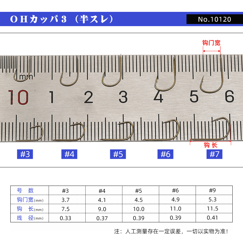 OWNER日本进口欧纳半倒刺溪流钩10120垂钓鲫鲤鱼细条锋利串虫鱼钩 - 图0