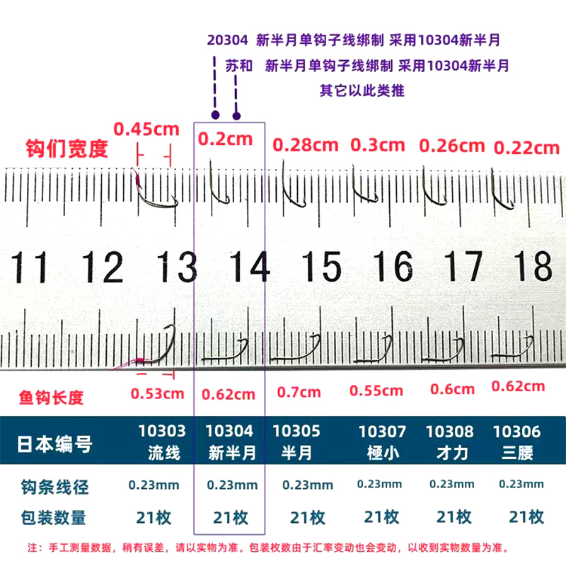 SUEAND苏和成品子线组OWNER日本欧纳新半月钩溪流小物钓鱼线主线 - 图1