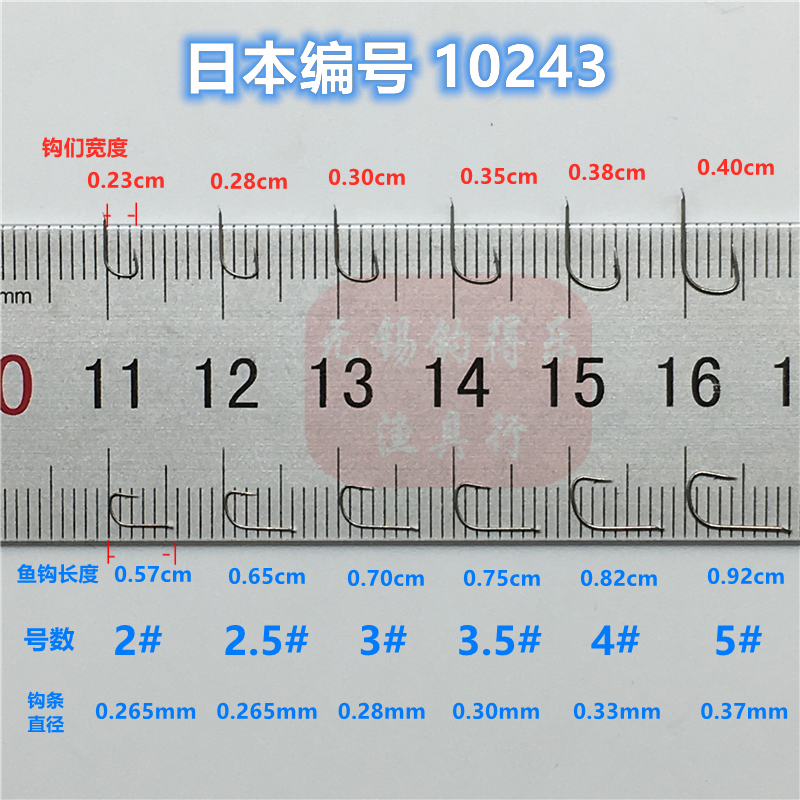 OWNER欧纳日本原装进口鱼钩10243有倒刺细条溪流石斑小物白条欧娜 - 图1