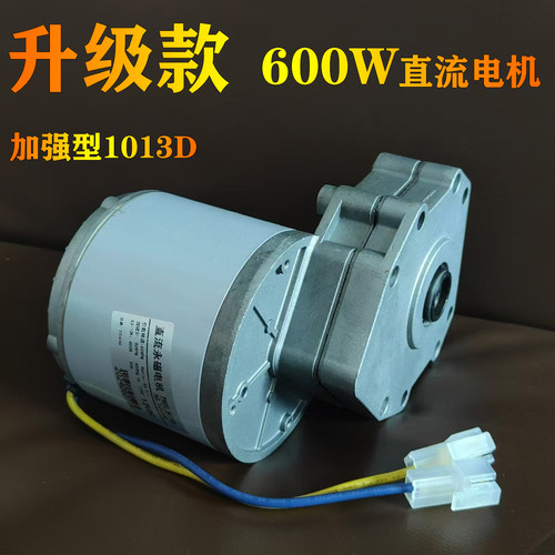 12V24V600w65转16六方孔 旋耕 施肥 农用电滚子 直流电机 马达 - 图0
