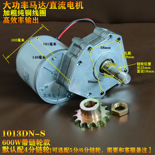 12V24V600w65转16六方孔 旋耕 施肥 农用电滚子 直流电机 马达 - 图2